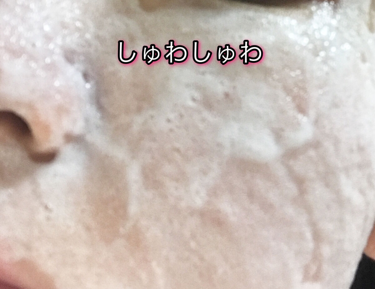 マジックバブルエッセンスパックMINI/BAKER7/シートマスク・パックを使ったクチコミ（2枚目）