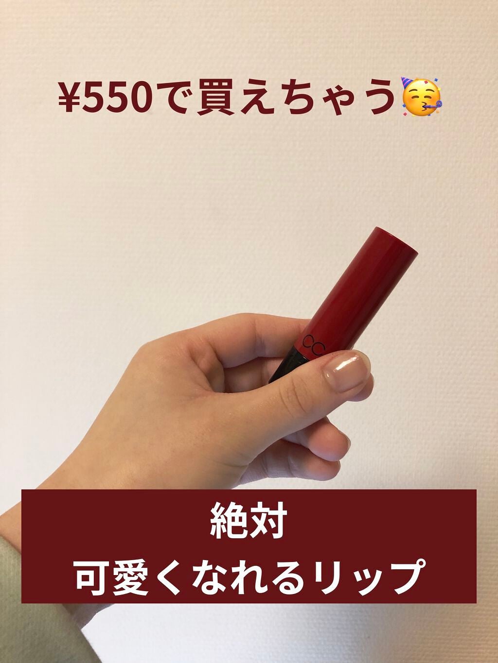 CCパーソナルリップクリーム/KATE/リップケアを使ったクチコミ(1枚目)