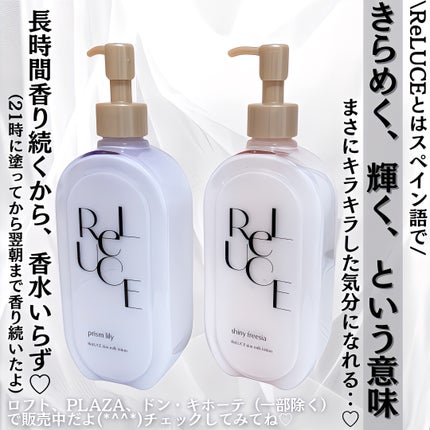 リルーチェスキンミルクローションプリズムリリー/コスメテックスローランド/ボディローションを使ったクチコミ(7枚目)