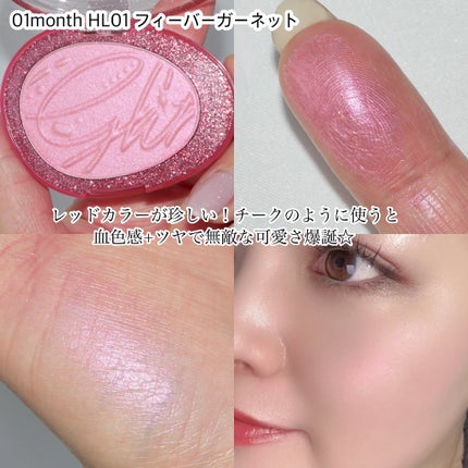 フィー グリッツストーンハイライター/fwee/パウダーハイライトを使ったクチコミ(3枚目)