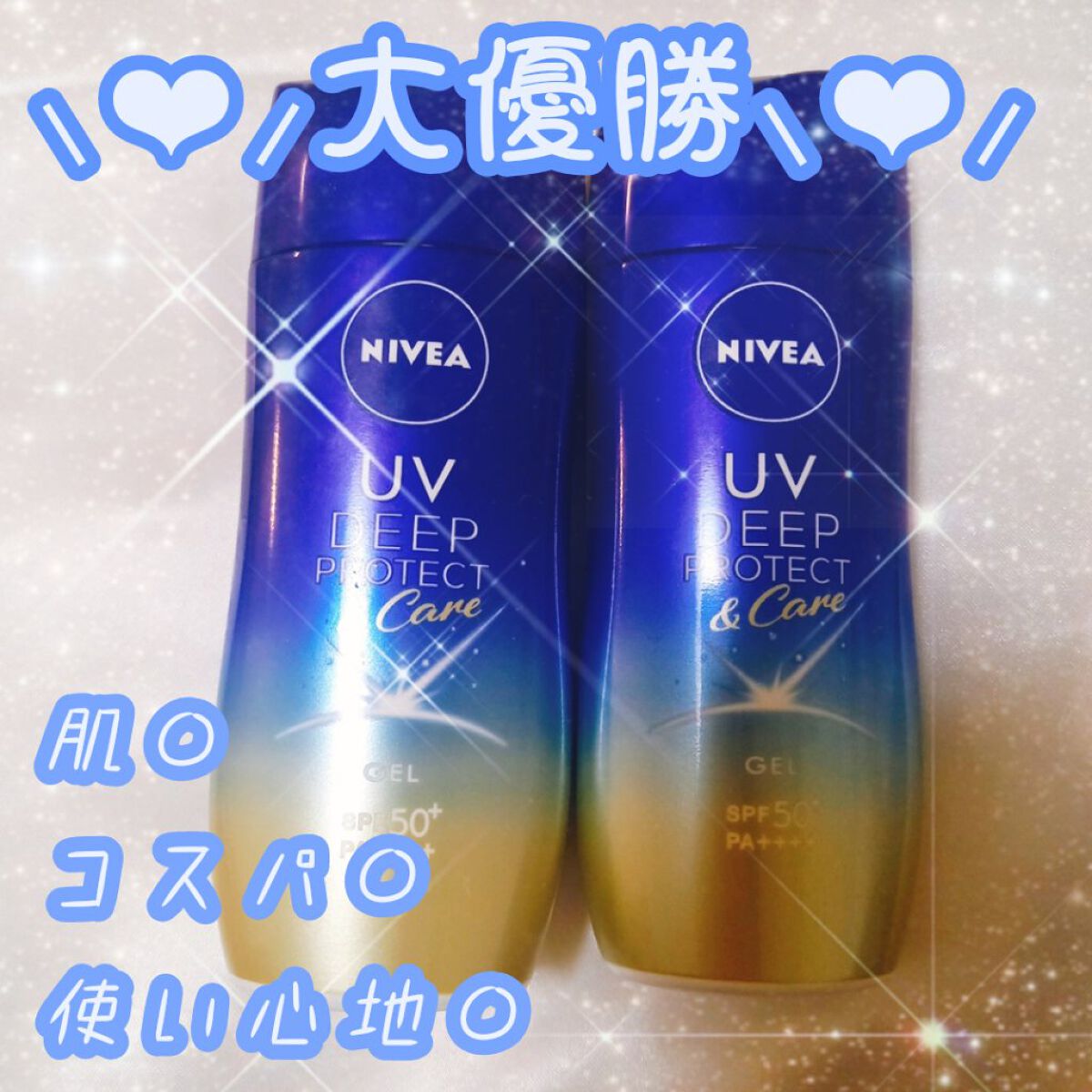 ニベアUV ディープ プロテクト＆ケア ジェル/ニベア/日焼け止めジェルを使ったクチコミ（1枚目）