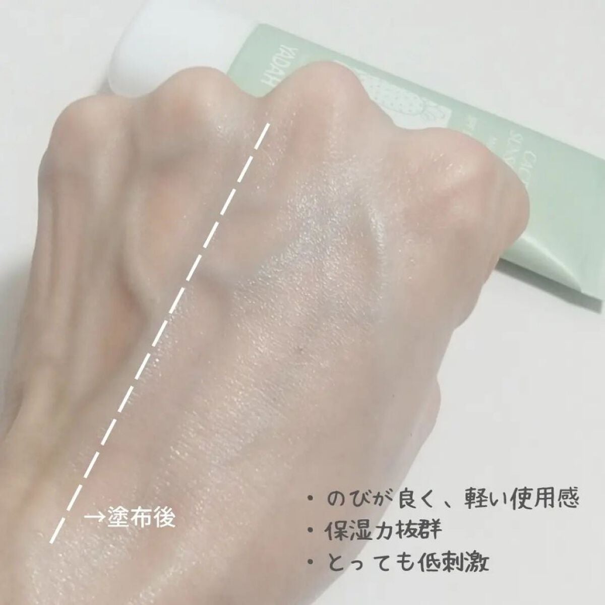 カクタスサンスクリーン/YADAH/日焼け止めクリームを使ったクチコミ(5枚目)
