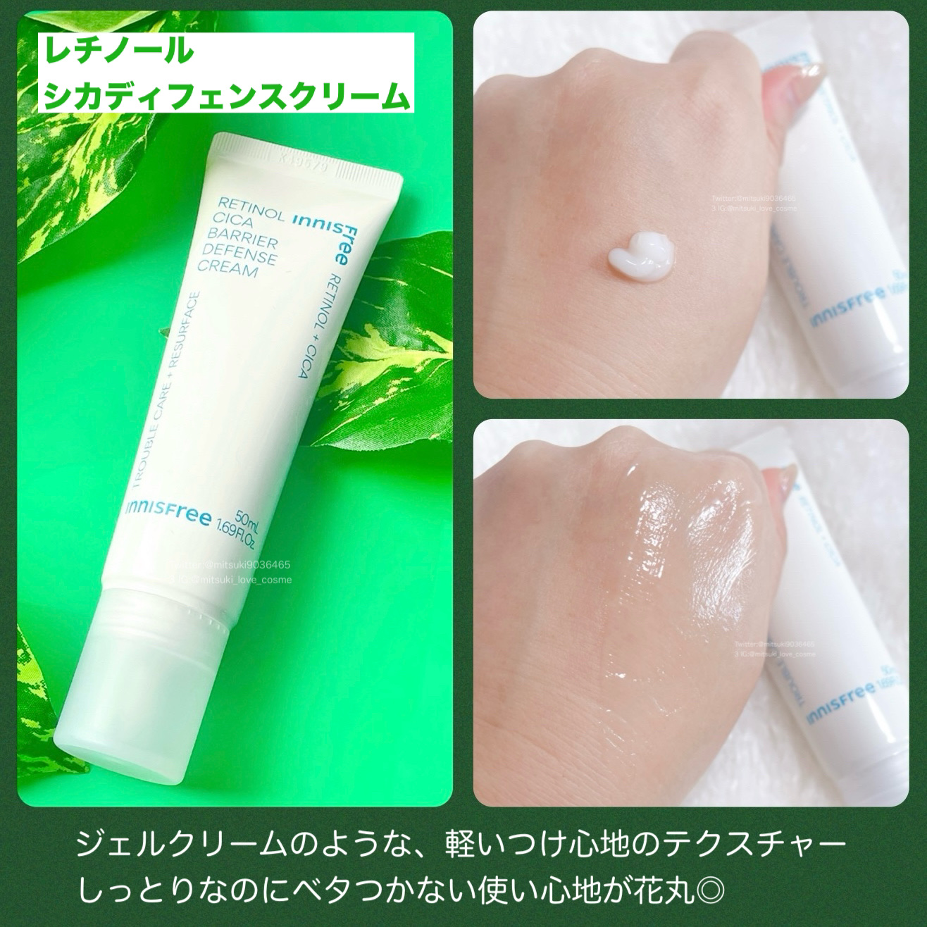  レチノール シカ  ディフェンス クリーム/innisfree/フェイスクリームを使ったクチコミ（2枚目）