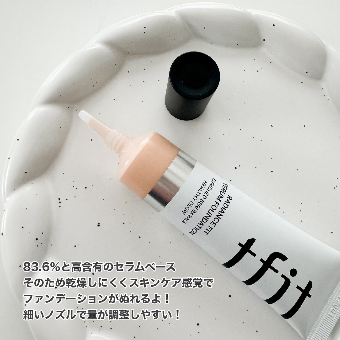 ラディアンスフィットセラムファンデーション/TFIT/リキッドファンデーションを使ったクチコミ(2枚目)