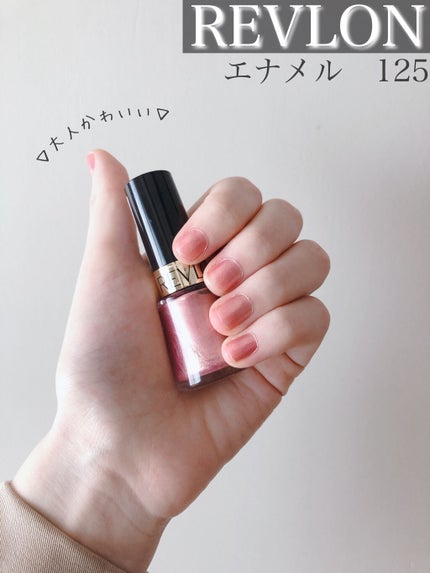 ネイル エナメル/REVLON/マニキュアを使ったクチコミ(1枚目)