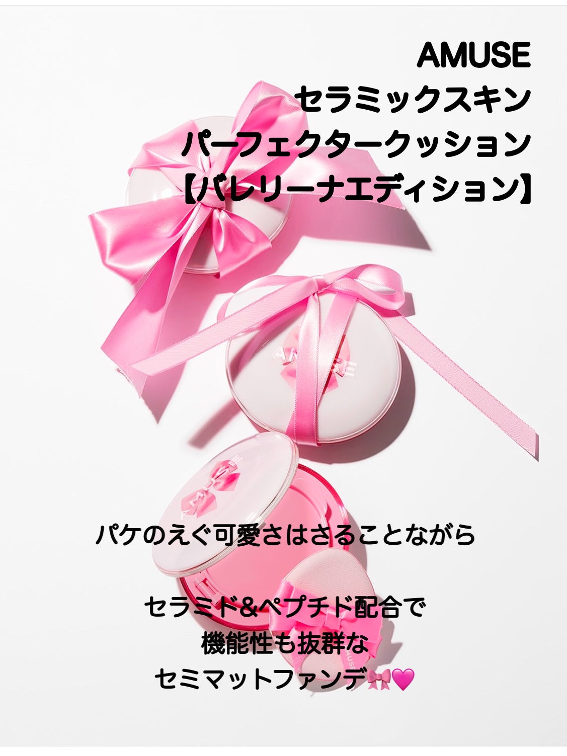 セラミックスキンパーフェクタークッション/AMUSE/ファンデーションを使ったクチコミ(2枚目)