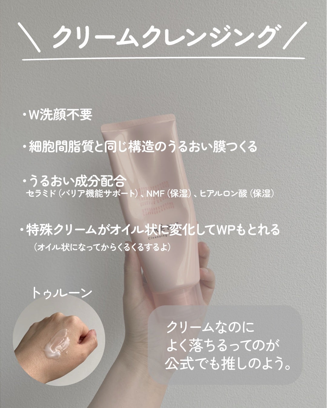 クレメ クレンジングクリーム N/ナリスアップ/クレンジングクリームを使ったクチコミ(2枚目)