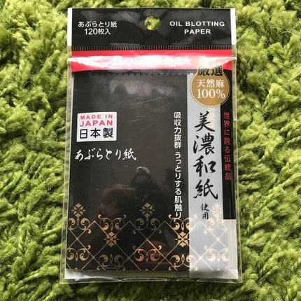 美濃和紙天然麻100%あぶらとり紙/ロージーローザ/あぶらとり紙を使ったクチコミ(1枚目)