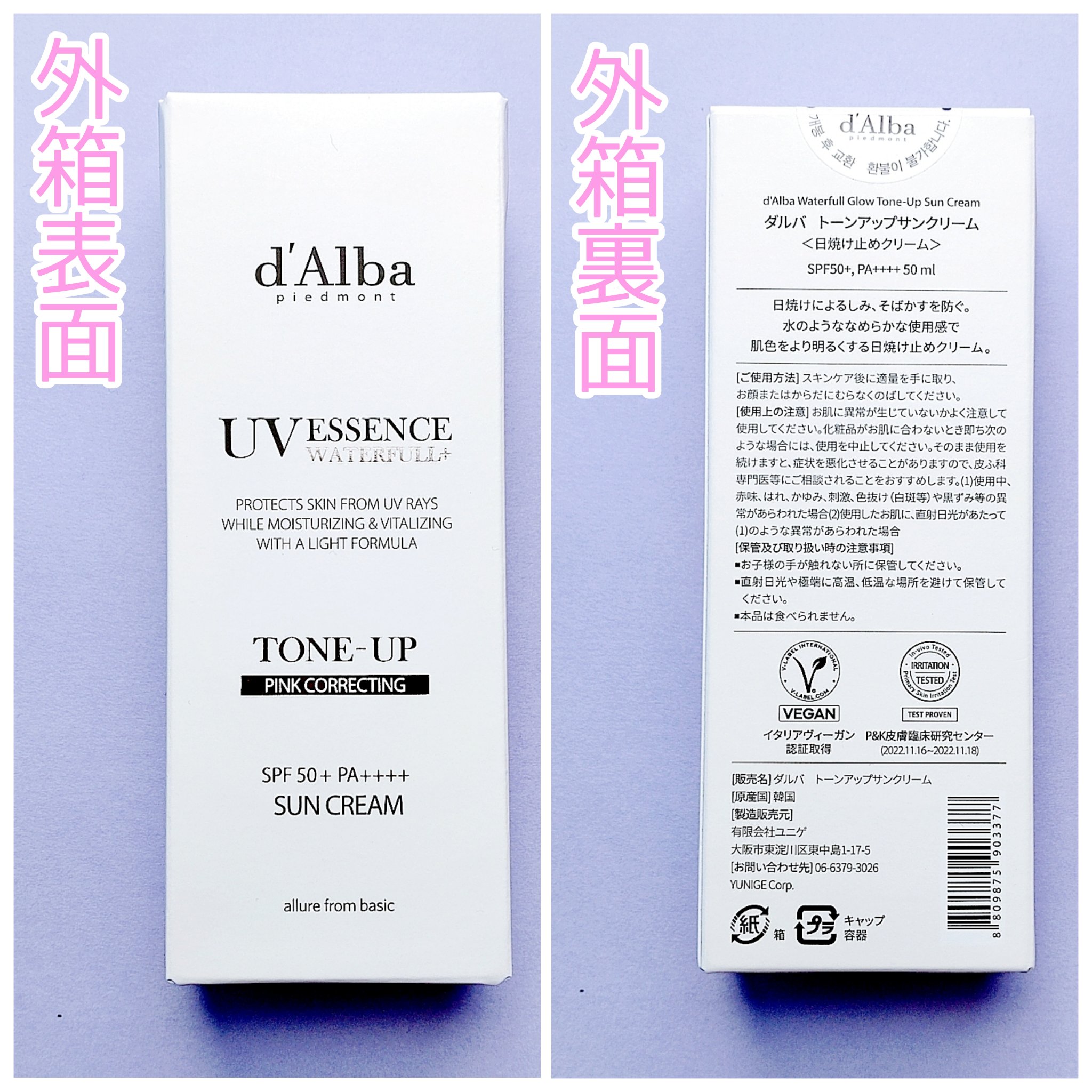 ウォータフルトーンアップサンクリーム/ダルバ/日焼け止めクリームを使ったクチコミ（2枚目）