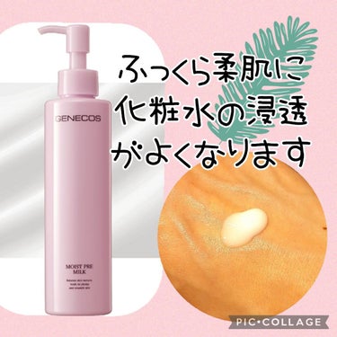 ジェネコス モイスト セラム 50mL/GENECOS/美容液を使ったクチコミ（2枚目）