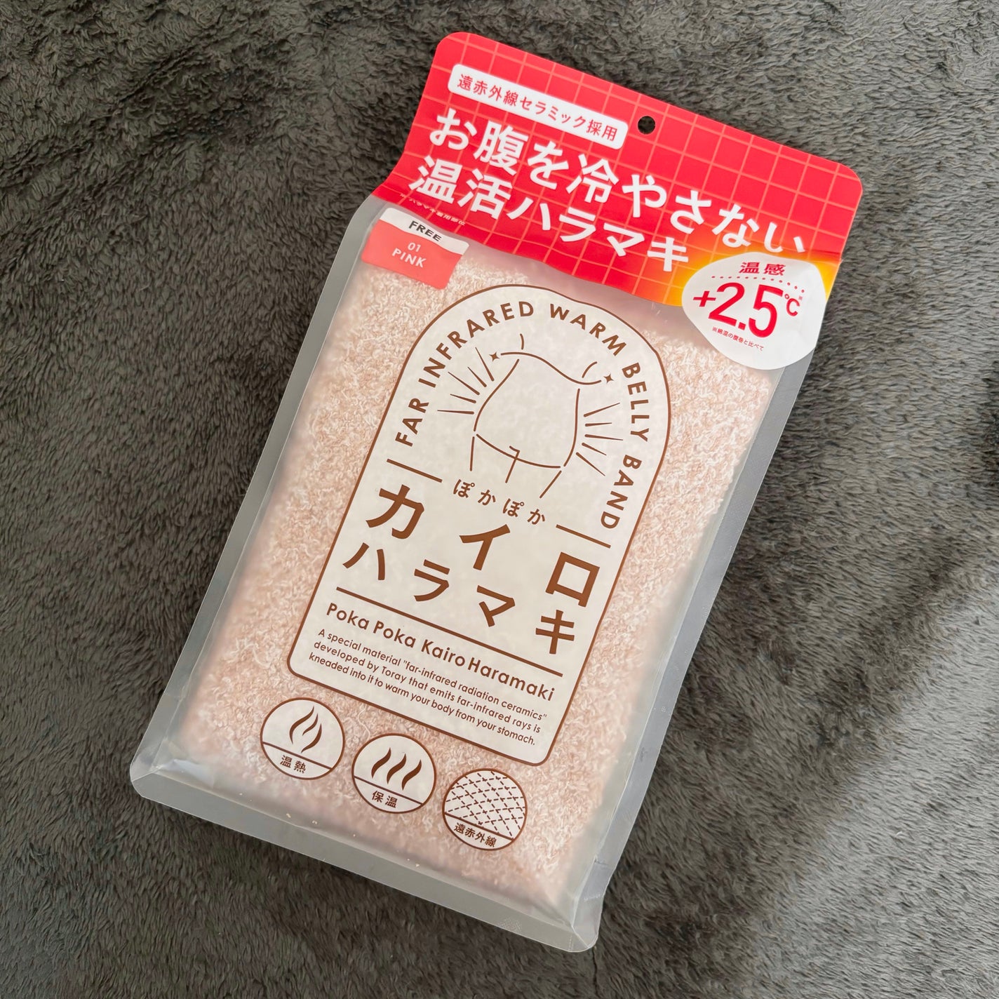 ぽかぽかカイロハラマキ/カイロソックス/その他を使ったクチコミ(2枚目)