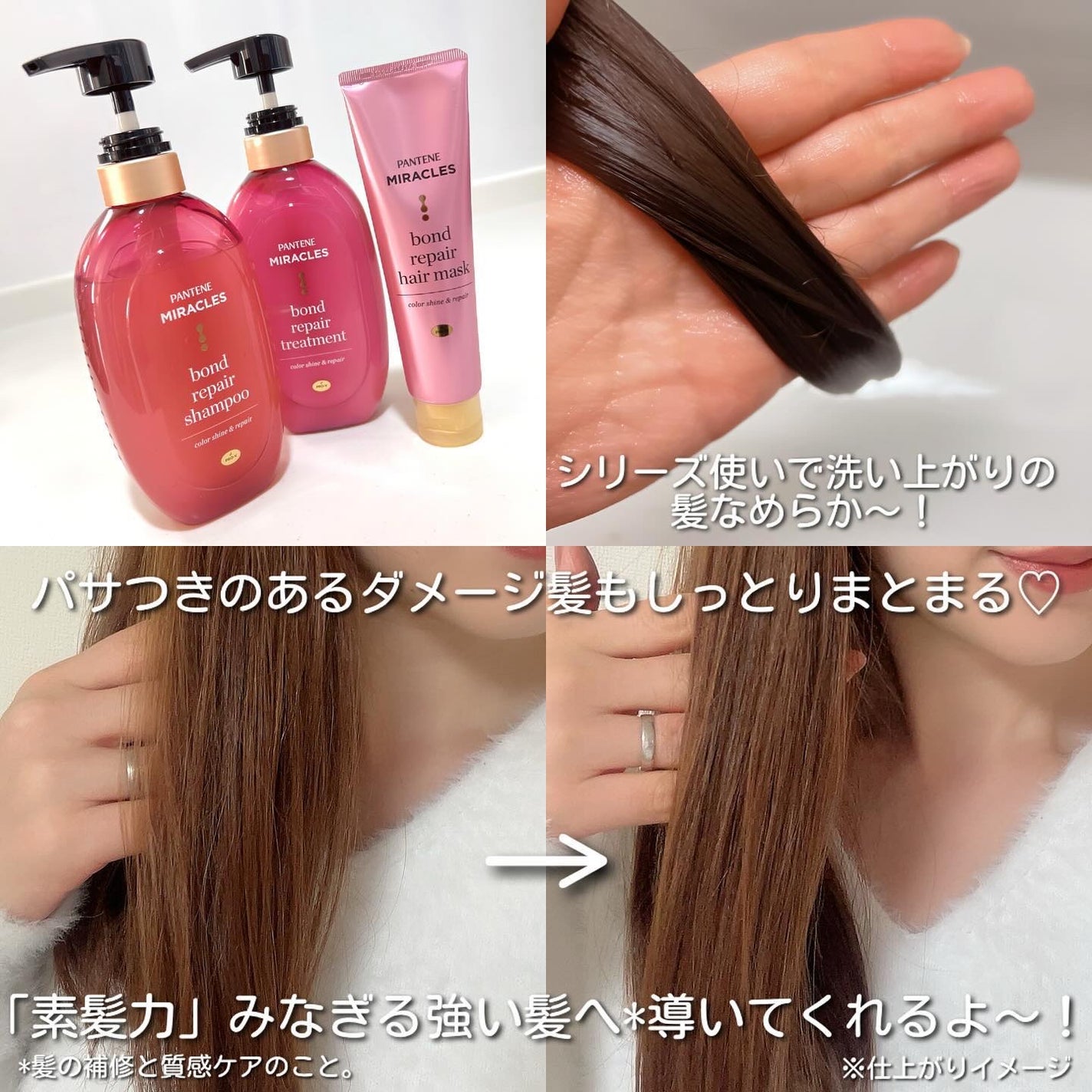 ボンド リペア (カラーシャイン & リペア) シャンプー & トリートメント/パンテーン/市販シャンプーを使ったクチコミ(7枚目)