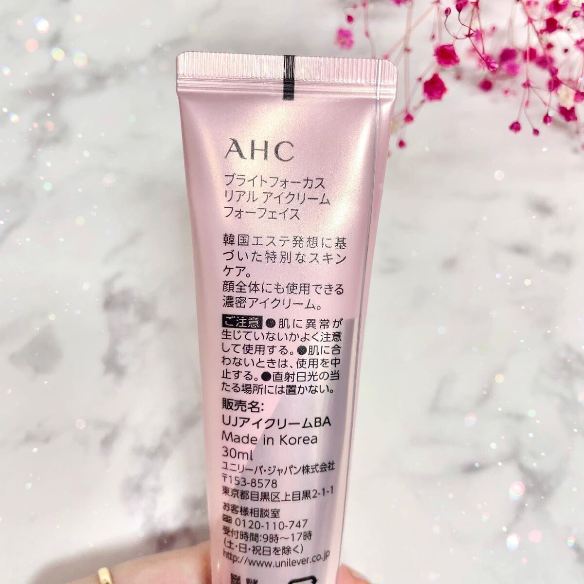 ブライト フォーカス リアル アイクリーム フォーフェイス/AHC/アイケア・アイクリームを使ったクチコミ(3枚目)