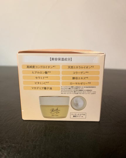 あゆみ on LIPS 「『イオナエフリッチクリーム』価格:4,620円(税込)フローラ..」(4枚目)