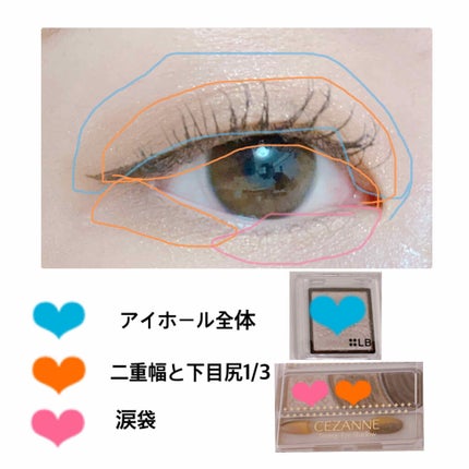 トーンアップアイシャドウ/CEZANNE/アイシャドウパレットを使ったクチコミ(2枚目)