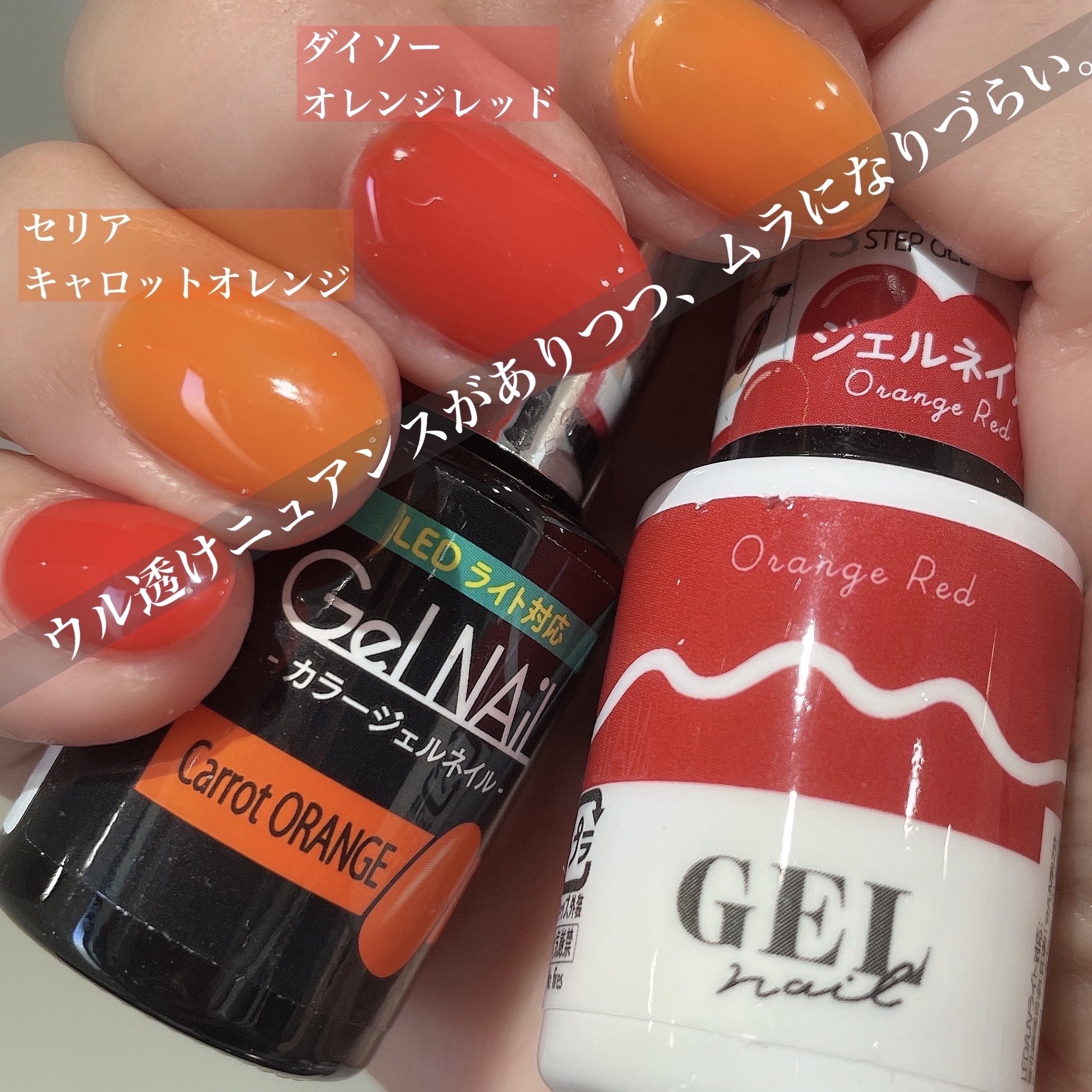 ジェルネイル（ライト対応）/セリア/ジェルネイルを使ったクチコミ（2枚目）