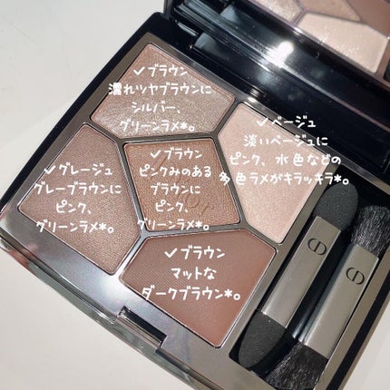 【旧】サンク クルール クチュール/Dior/アイシャドウパレットを使ったクチコミ(5枚目)