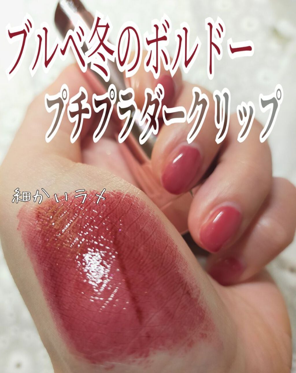 シャインコンパルジョン/MAYBELLINE NEW YORK/口紅を使ったクチコミ(1枚目)