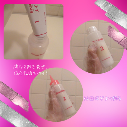 メイクアップカラー/ビューティーン/ヘアカラーを使ったクチコミ(5枚目)