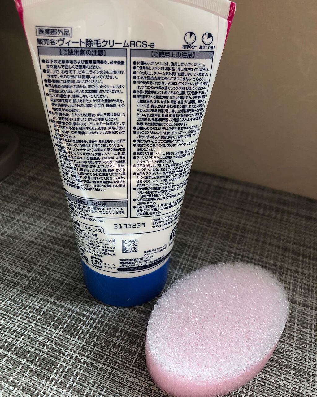 ヴィート ピュアバスタイム除毛クリーム 敏感肌用/Veet/除毛クリームを使ったクチコミ（3枚目）