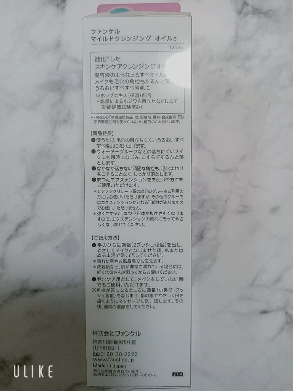 マイルドクレンジング オイル/ファンケル/オイルクレンジングを使ったクチコミ(7枚目)