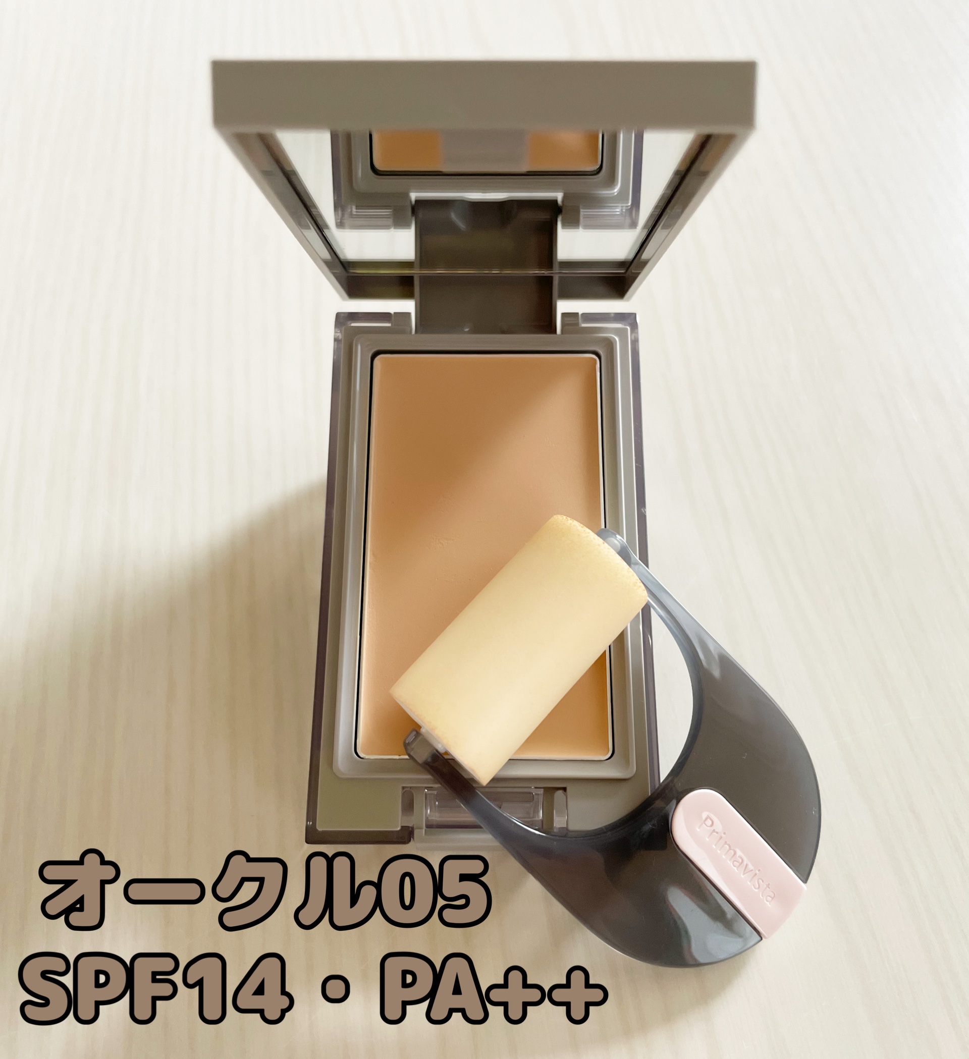 プリマヴィスタ デイトリートメントバーム 〈ローラータイプ〉/プリマヴィスタ/その他ファンデーションを使ったクチコミ（2枚目）