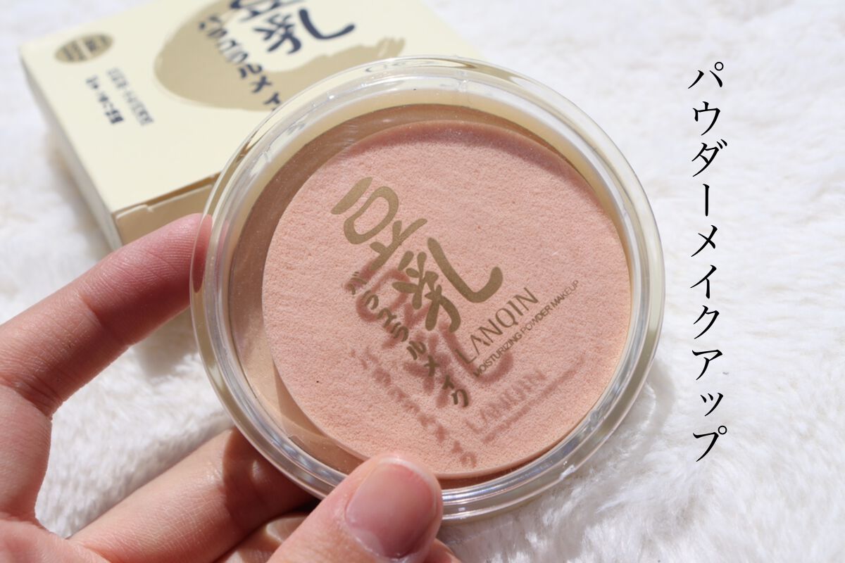 パウダーメイクアップ/Qoo10/プレストパウダーを使ったクチコミ（2枚目）