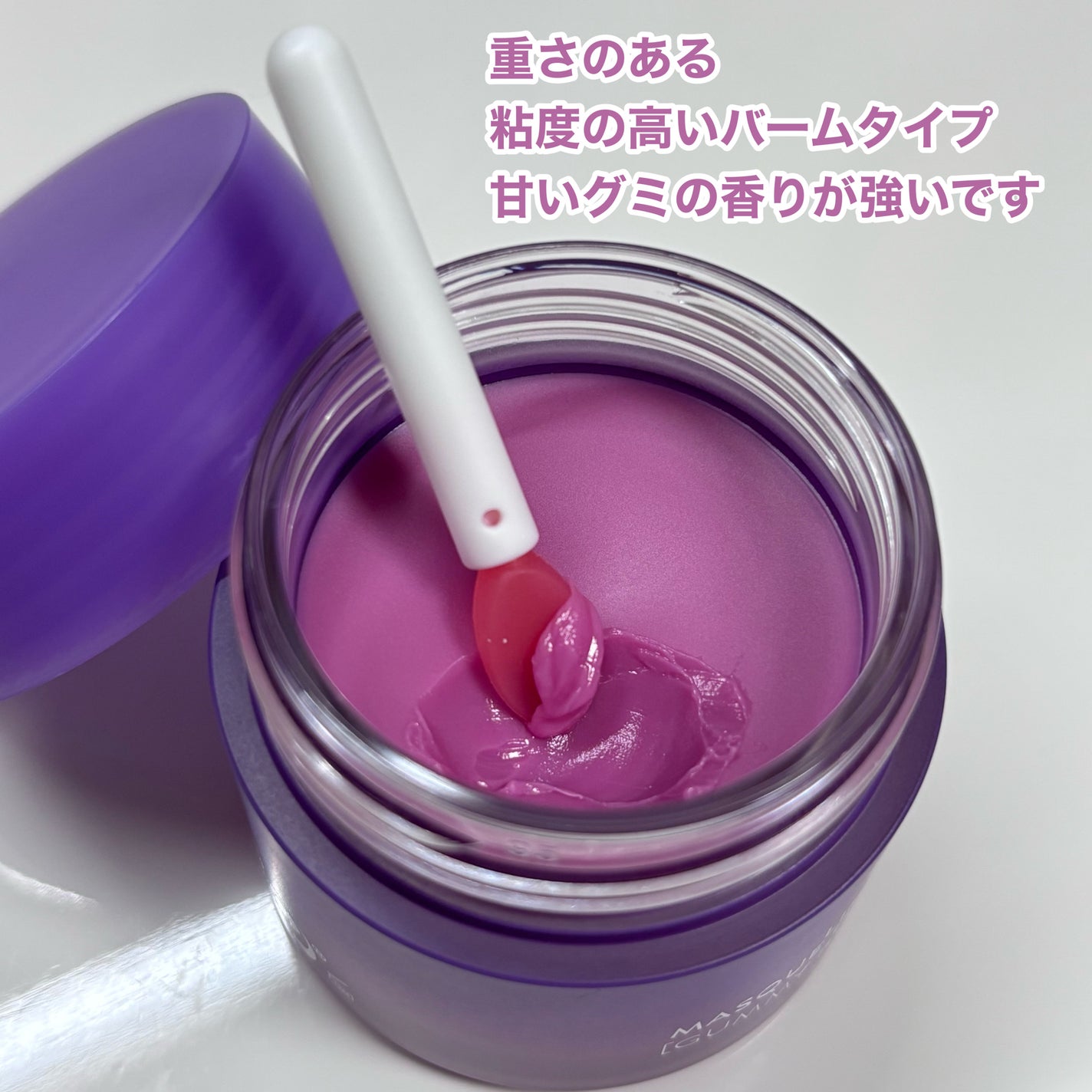 リップスリーピングマスク/LANEIGE/リップバームを使ったクチコミ(2枚目)