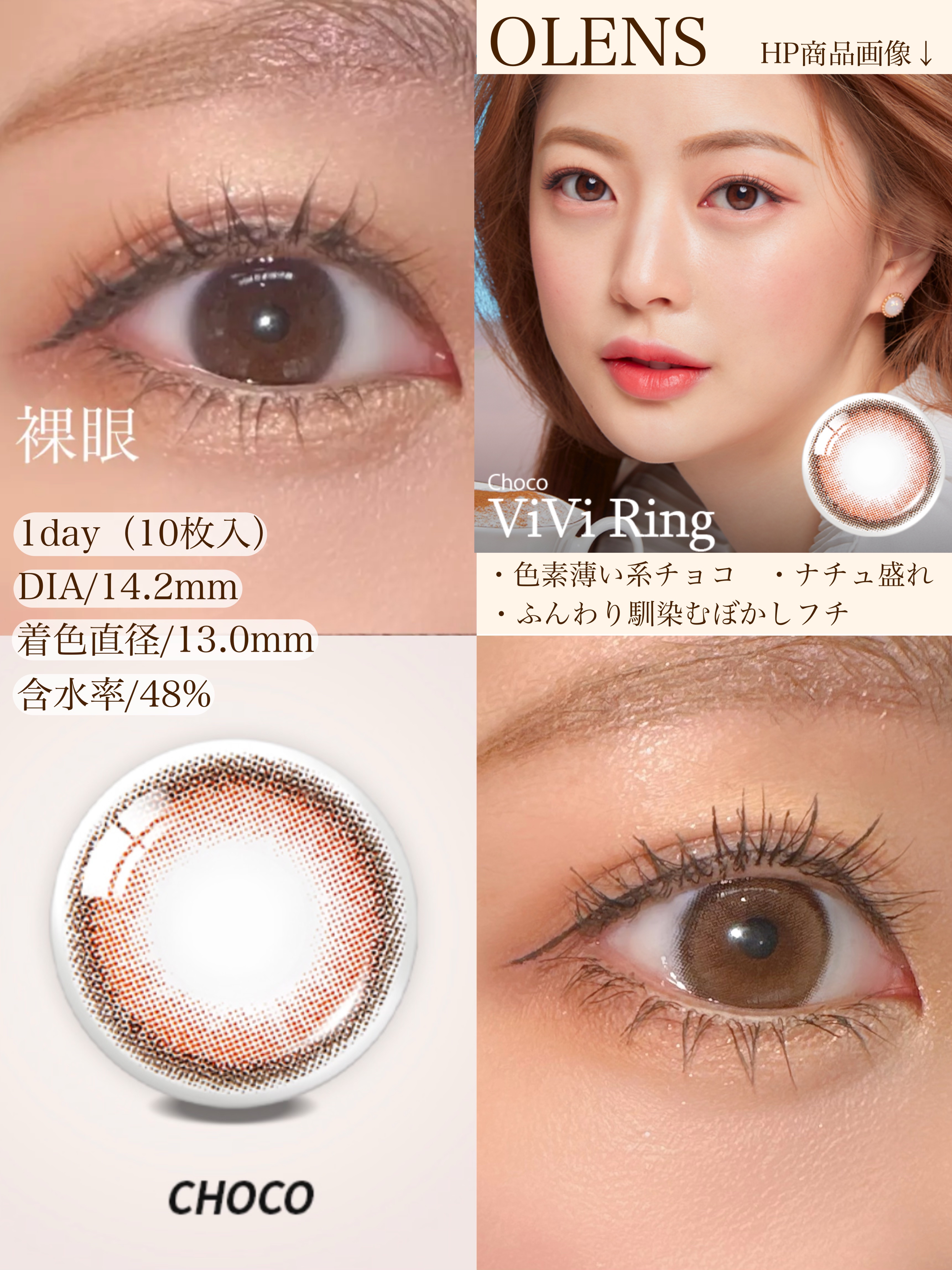 ViVi Ring 1day/OLENS/ワンデー（１DAY）カラコンを使ったクチコミ（2枚目）