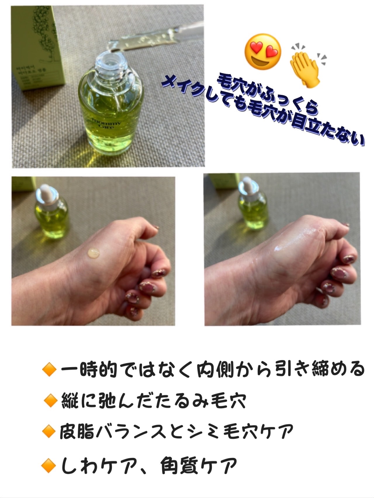 を使ったクチコミ（2枚目）