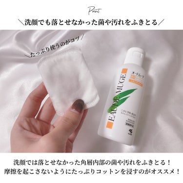 オードムーゲ 薬用ローション（ふきとり化粧水）/オードムーゲ/拭き取り化粧水を使ったクチコミ（3枚目）