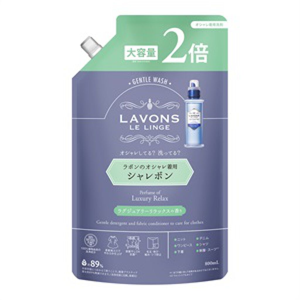 ラボン シャレボン オシャレ着洗剤 ラグジュアリーリラックスの香り 詰替え2倍800ml