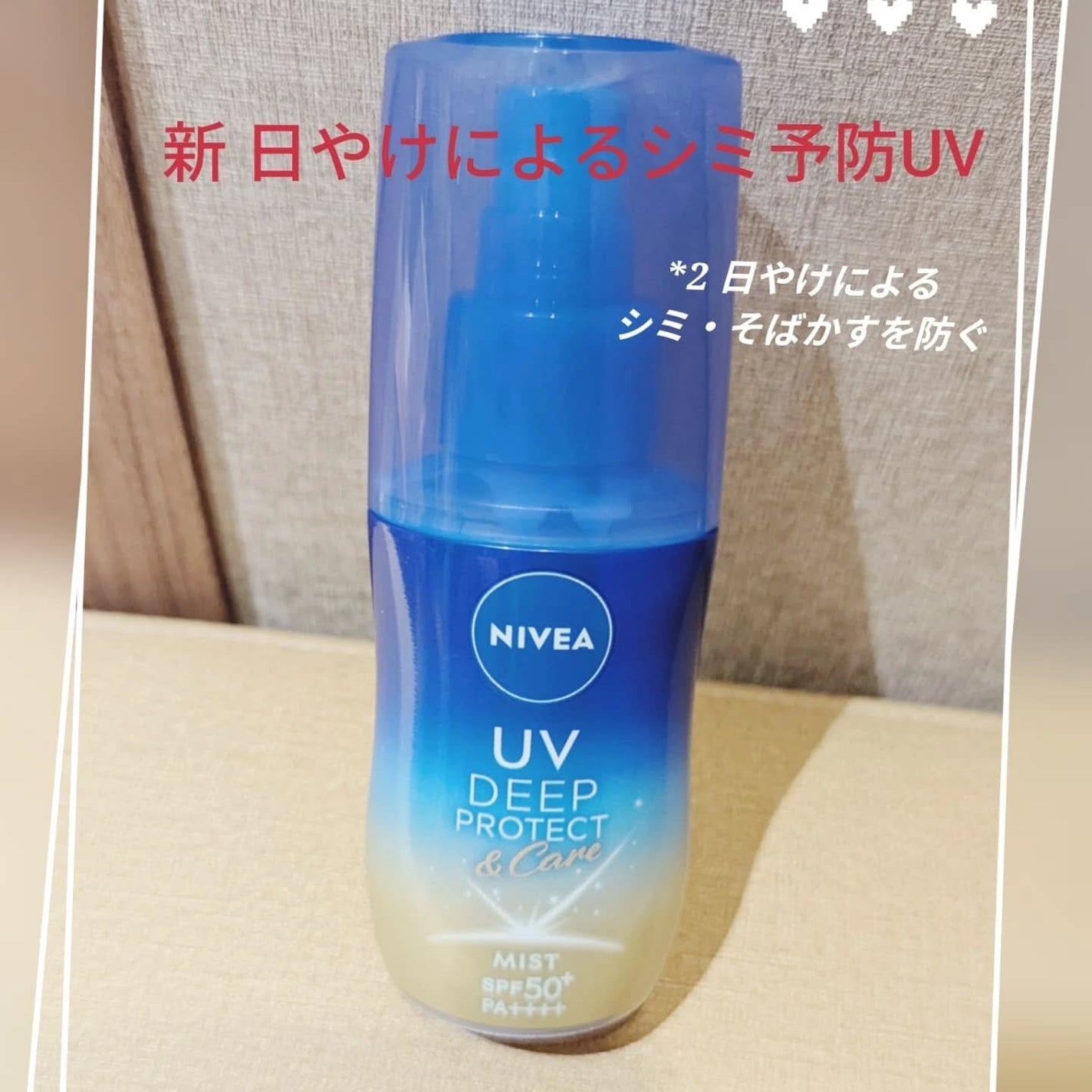 ニベアUV ディーププロテクト&ケア ミルクミスト/ニベア/日焼け止めミスト・スプレーを使ったクチコミ(1枚目)
