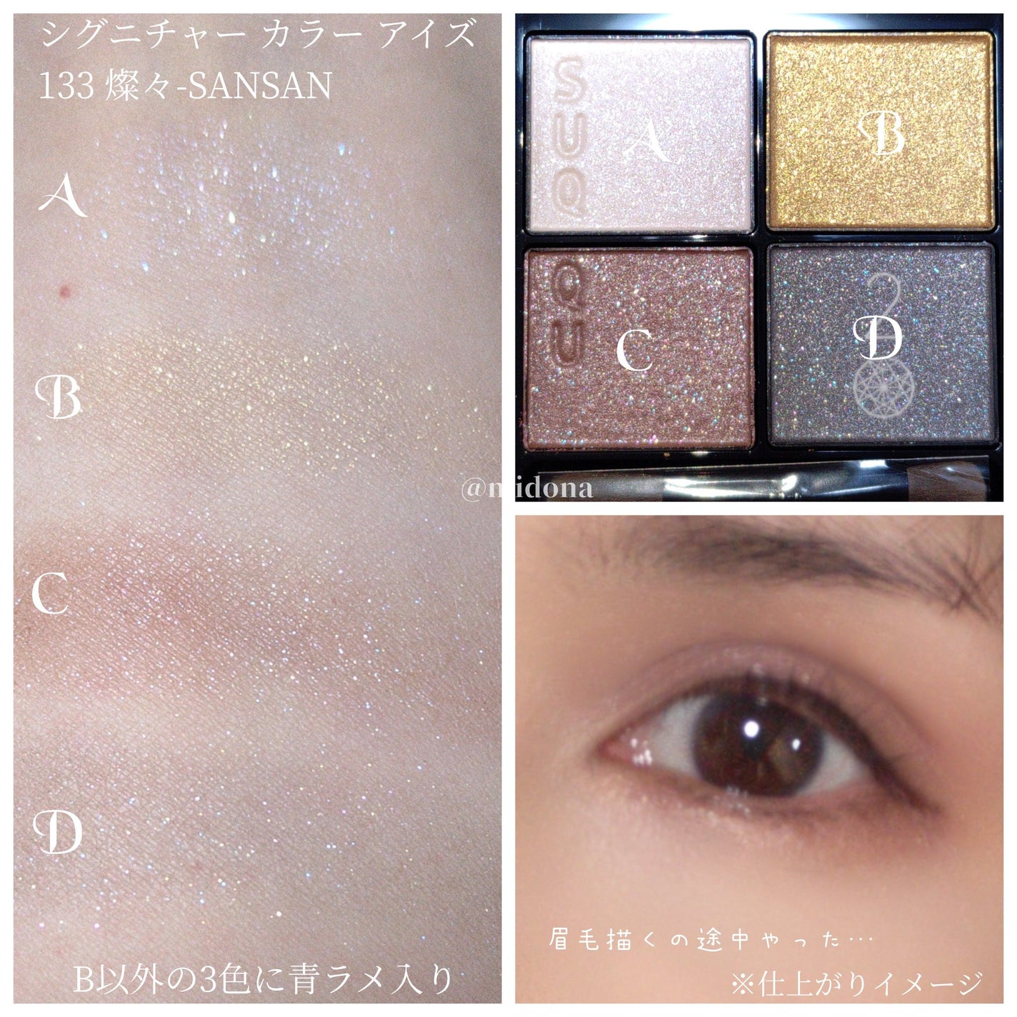 シグニチャー カラー アイズ/SUQQU/アイシャドウパレットを使ったクチコミ(3枚目)
