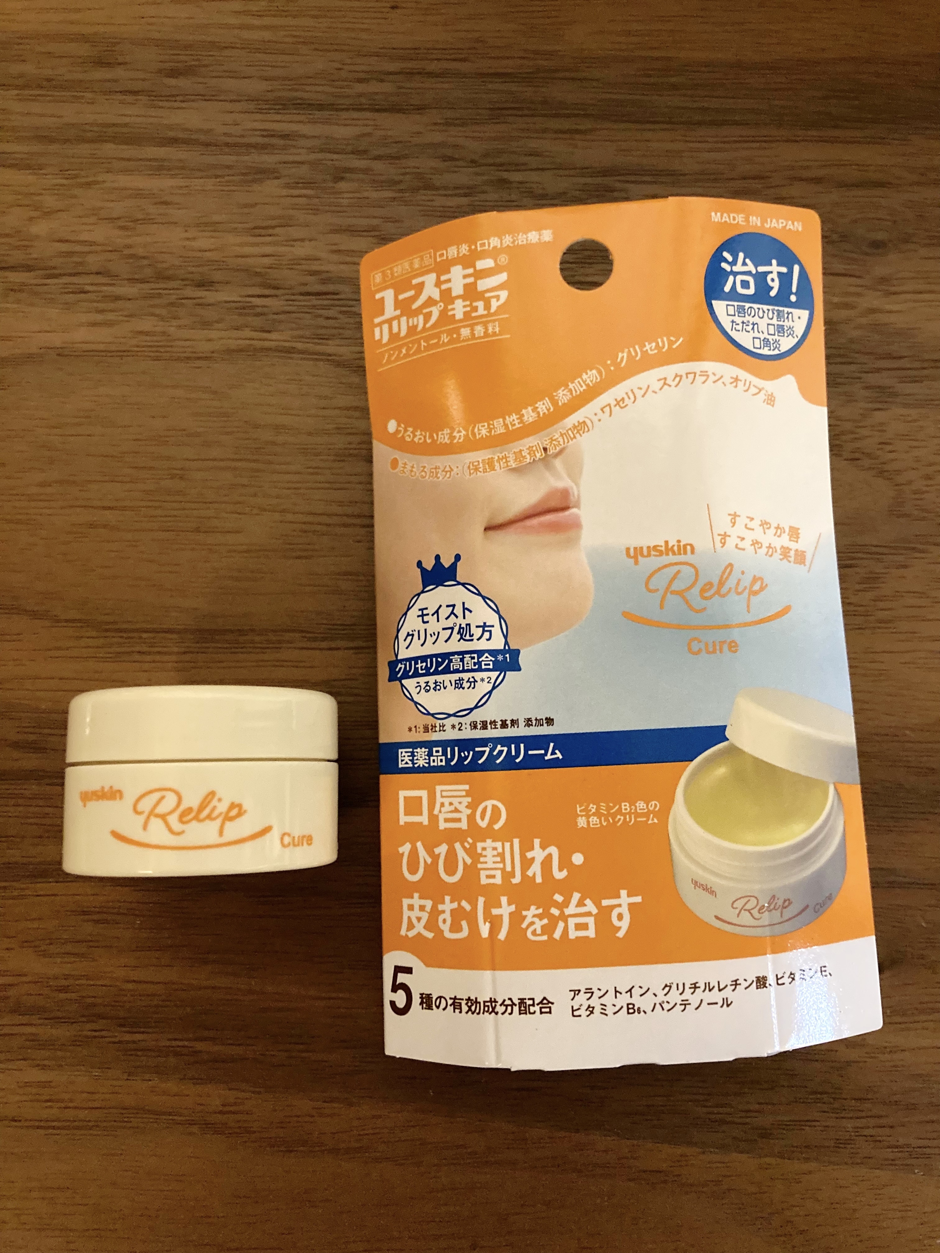 ユースキン メディカルリップクリーム 　(医薬品)/ユースキン/その他を使ったクチコミ（3枚目）