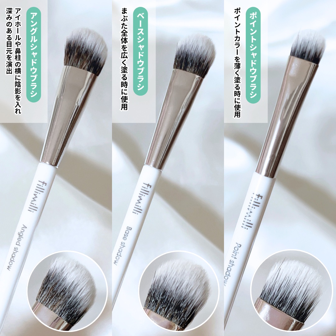 fillimilli アイメイクブラシセット/fillimilli/メイクブラシを使ったクチコミ（3枚目）