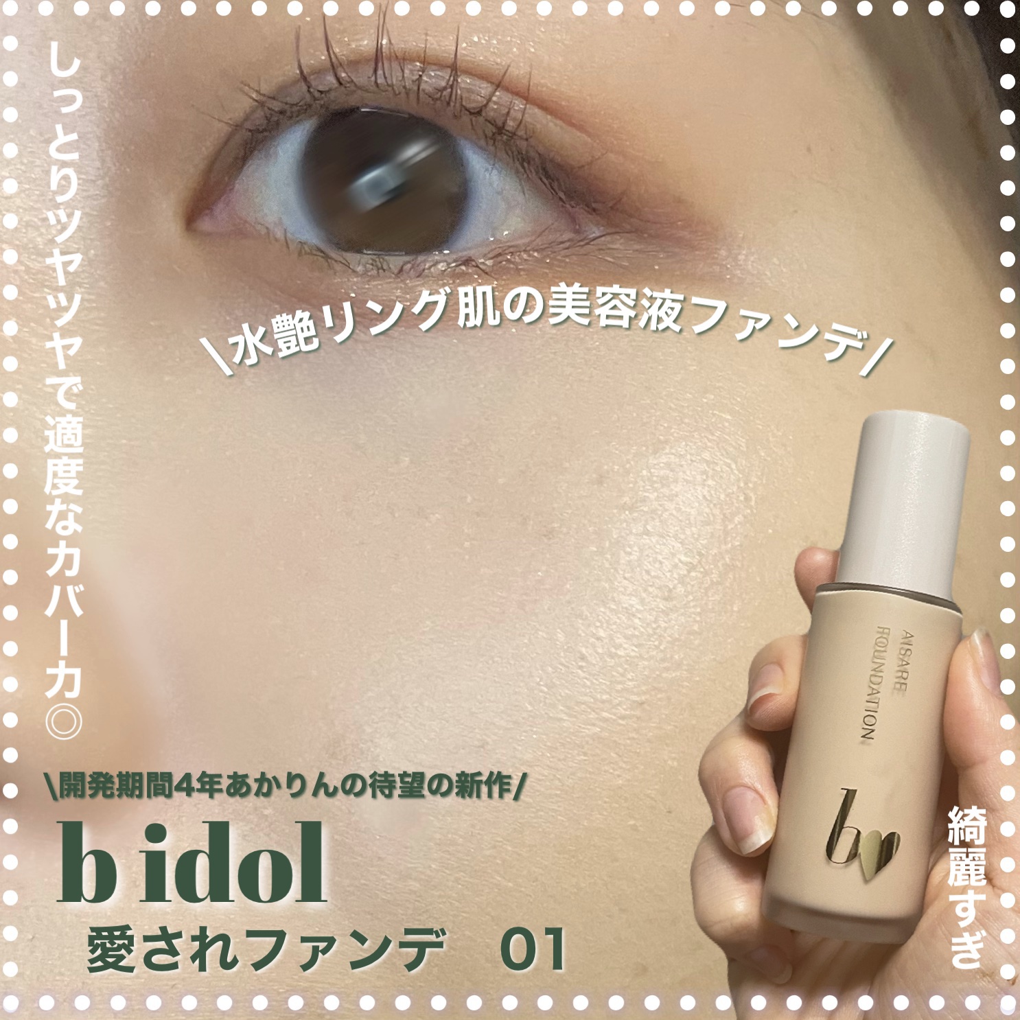 キル カバー ザ ニュー ファンウェア クッション/CLIO/クッションファンデーションを使ったクチコミ（1枚目）
