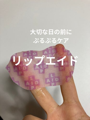 モアリップ A(医薬品)/資生堂薬品/リップケア・リップクリームを使ったクチコミ（1枚目）