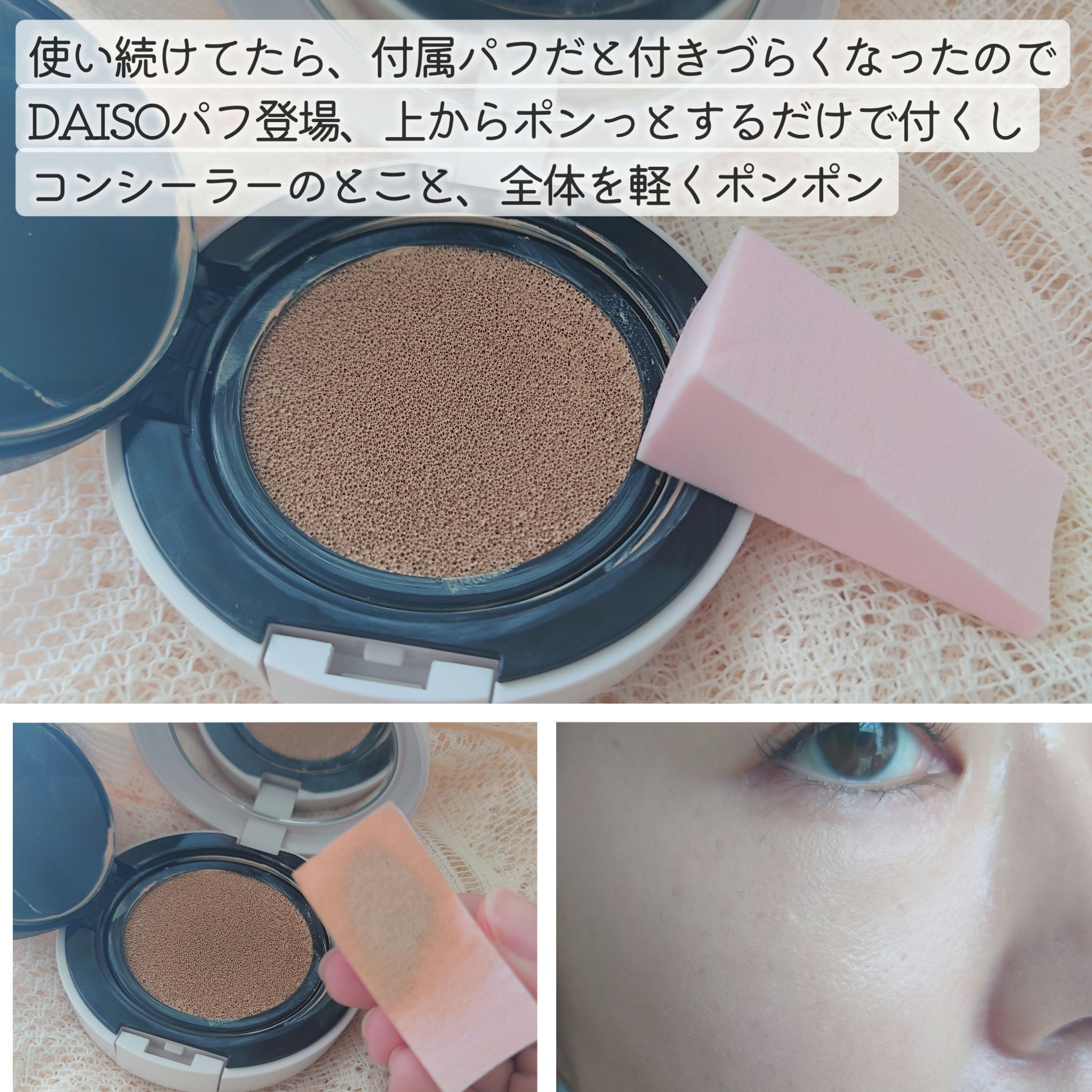 シフォンフィットクッションファンデーション/CEZANNE/クッションファンデーションを使ったクチコミ（3枚目）