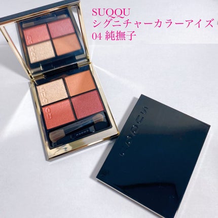 シグニチャー カラー アイズ/SUQQU/アイシャドウパレットを使ったクチコミ(1枚目)