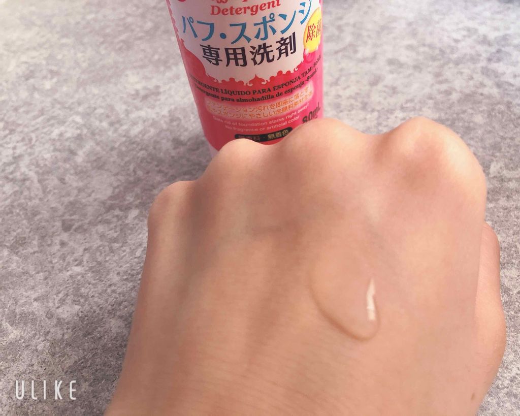 パフ・スポンジ専用洗剤/DAISO/その他化粧小物を使ったクチコミ(2枚目)