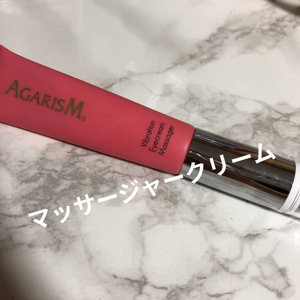 アイキュット マッサージャークリーム/AGARISM/アイケア・アイクリームを使ったクチコミ（1枚目）