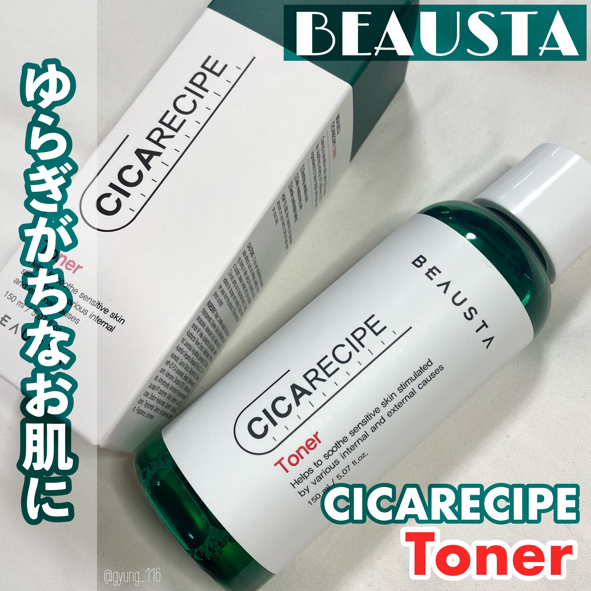 を使ったクチコミ（1枚目）