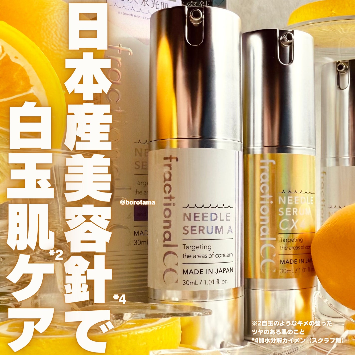 fractionalCC ニードルセラムC/fractionalCC/美容液を使ったクチコミ(1枚目)