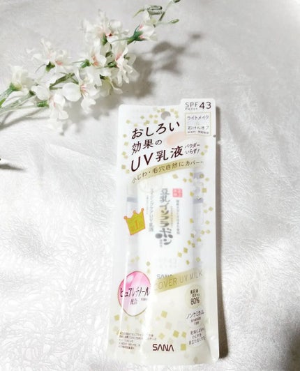 リンクルUV乳液/なめらか本舗/日焼け止めミルクを使ったクチコミ(1枚目)