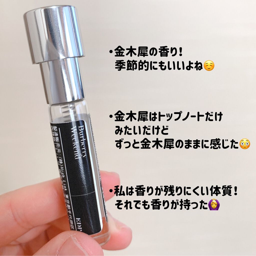 バーバリー ウィークエンド オードパルファム/Burberry Beauty/香水(メンズ)を使ったクチコミ(2枚目)