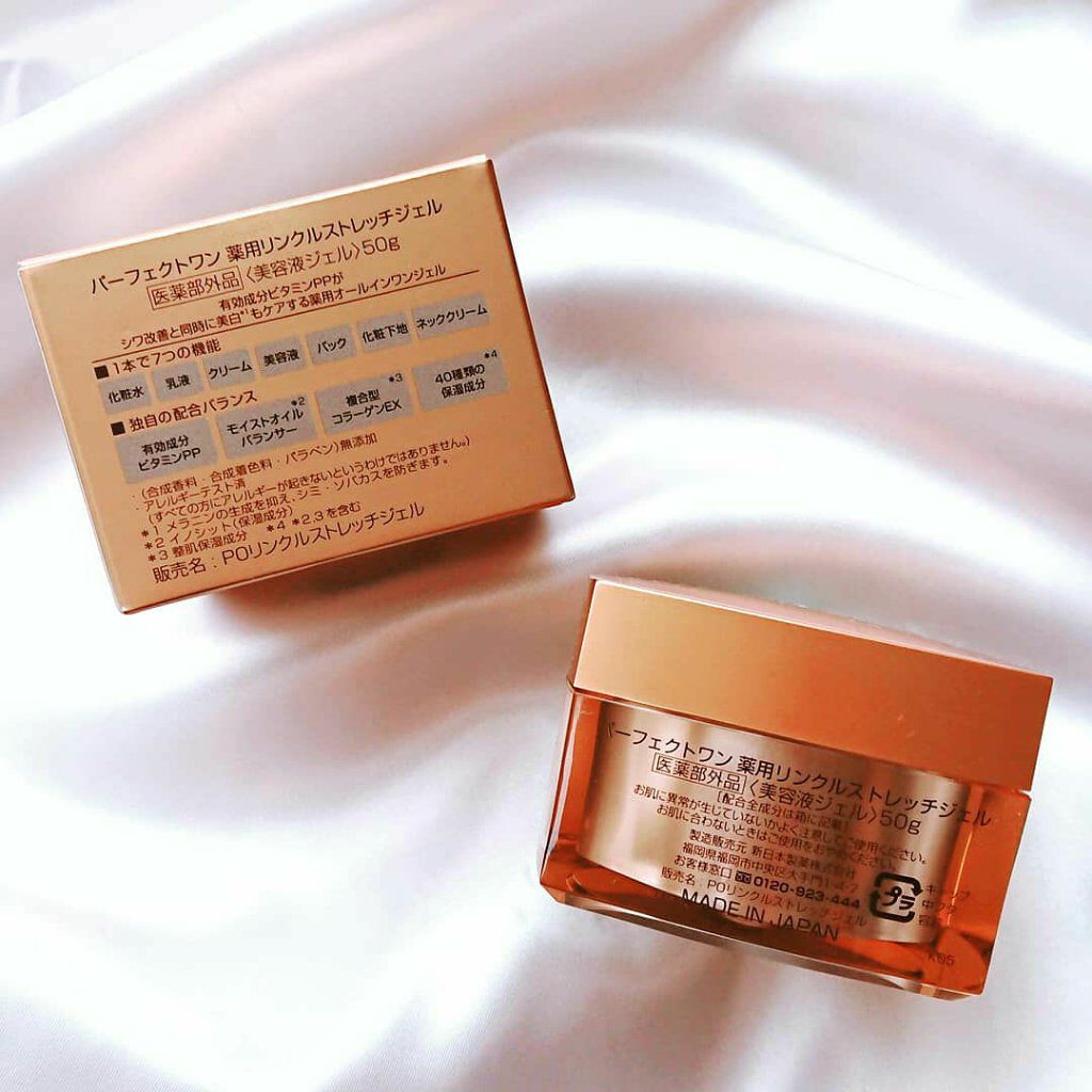 パーフェクトワン 薬用リンクルストレッチジェル/パーフェクトワン/オールインワン化粧品を使ったクチコミ(4枚目)