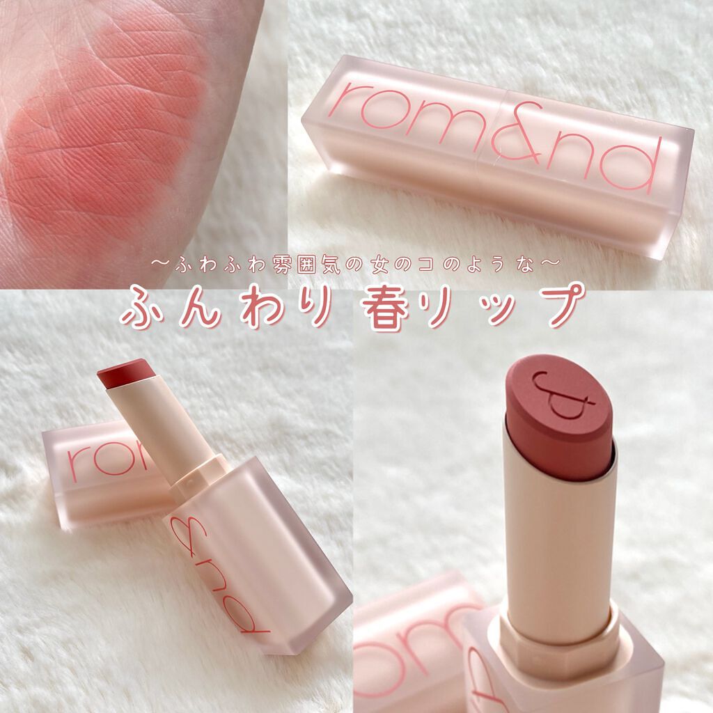 ゼロマットリップスティック 07 エンビーミー/rom&nd/口紅を使ったクチコミ（1枚目）