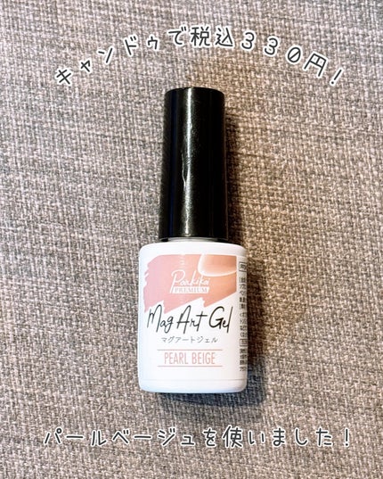 パルP マグアートジェル/parkikoi/ジェルネイルを使ったクチコミ(2枚目)
