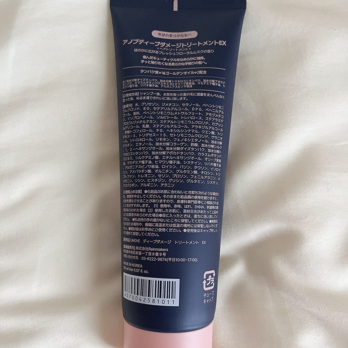 ディープダメージトリートメントEX/UNOVE/洗い流すヘアトリートメントを使ったクチコミ(2枚目)